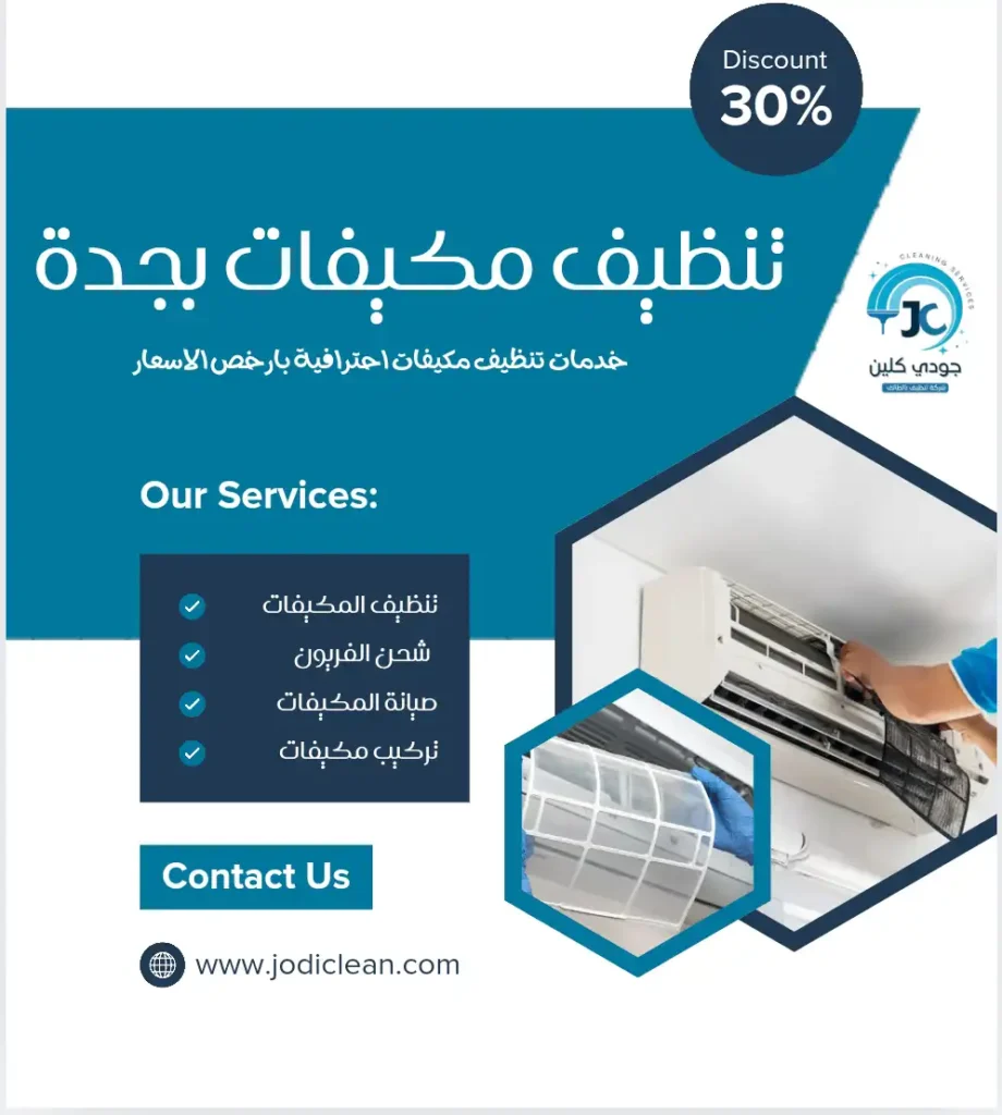Ac cleaning Jeddah 