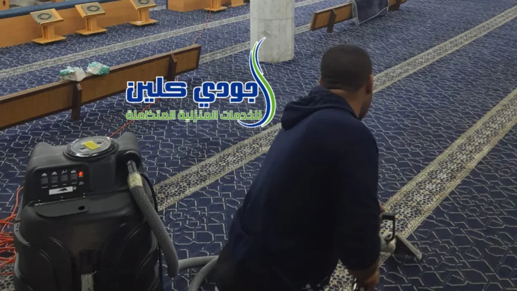 شركة تنظيف برضوانه